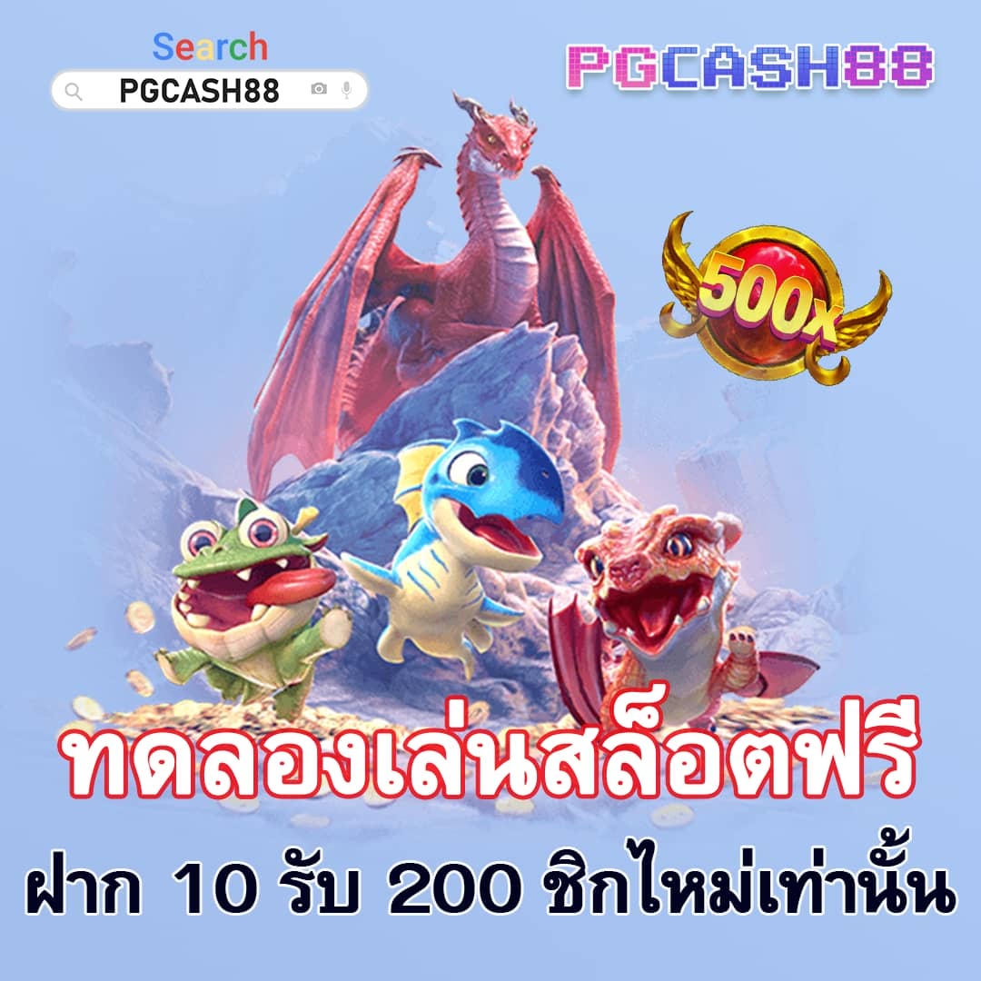 pg slot สีชมพู